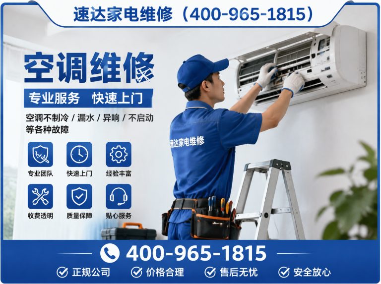 哈尔滨空调拆装展示图