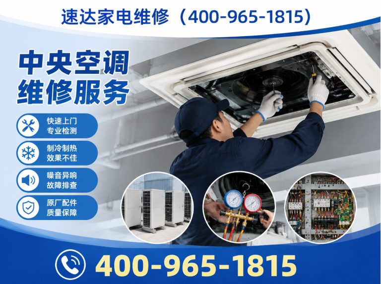 哈尔滨家电维修展示图